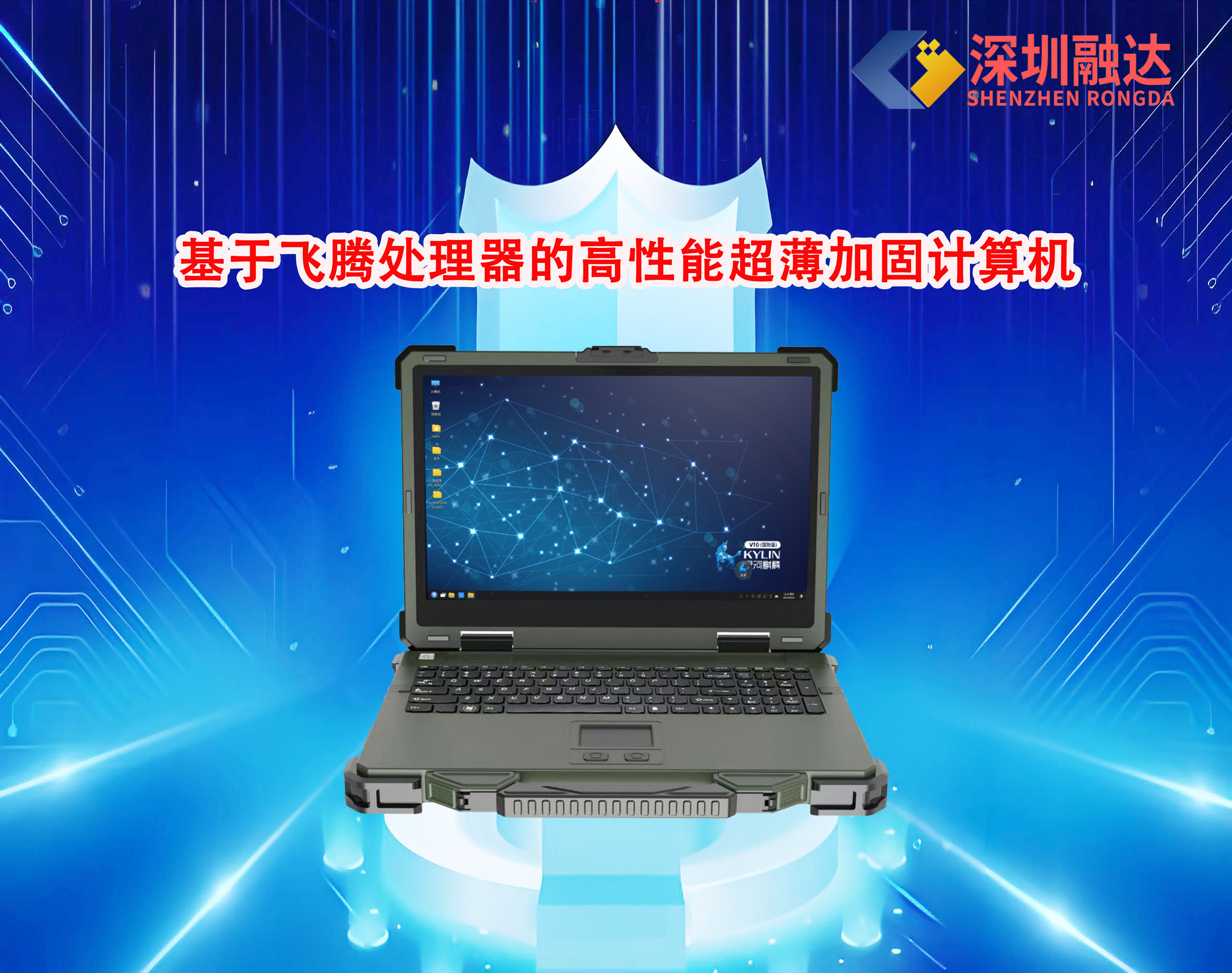 超薄加固计算机.jpg
